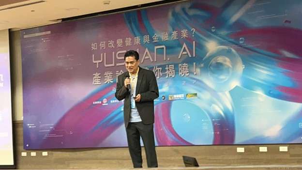 田江森博士於 Yushan AI 論壇演講